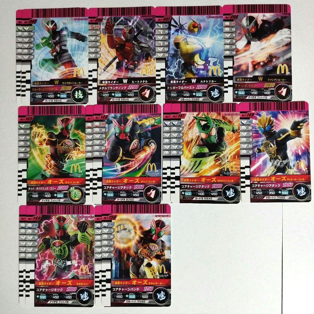 仮面ライダー　ガンバライド/その他　カードまとめ売り　W多め