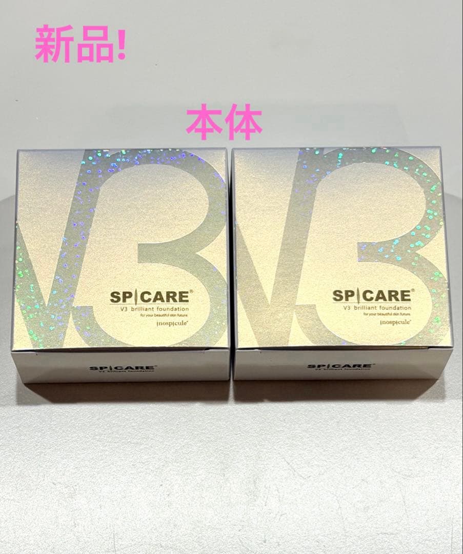 スピケア V3 ブリリアントファンデーション 新品❗️ ロットナンバー QRコード