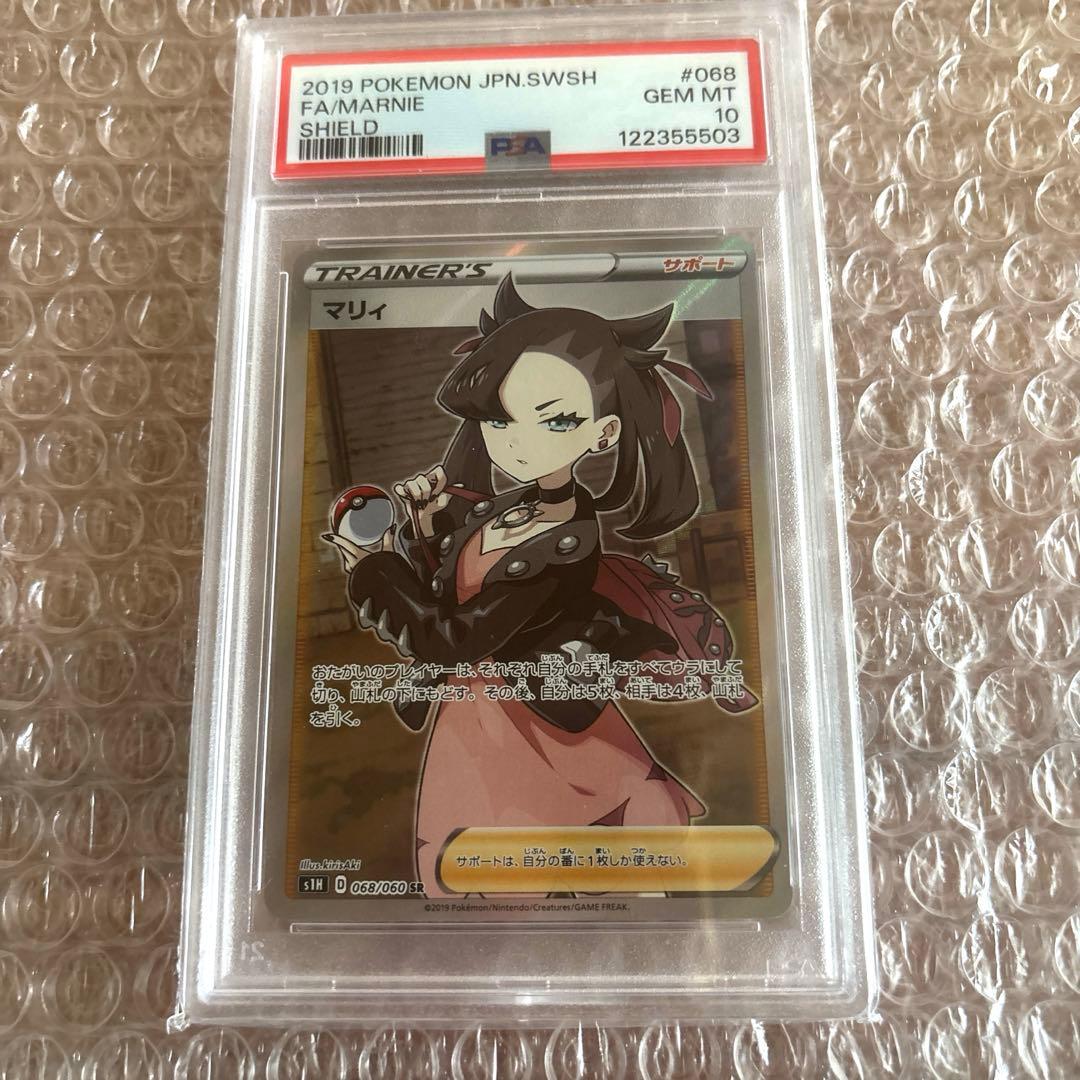マリィ SR psa10シールドマリィ　ポケモンカード