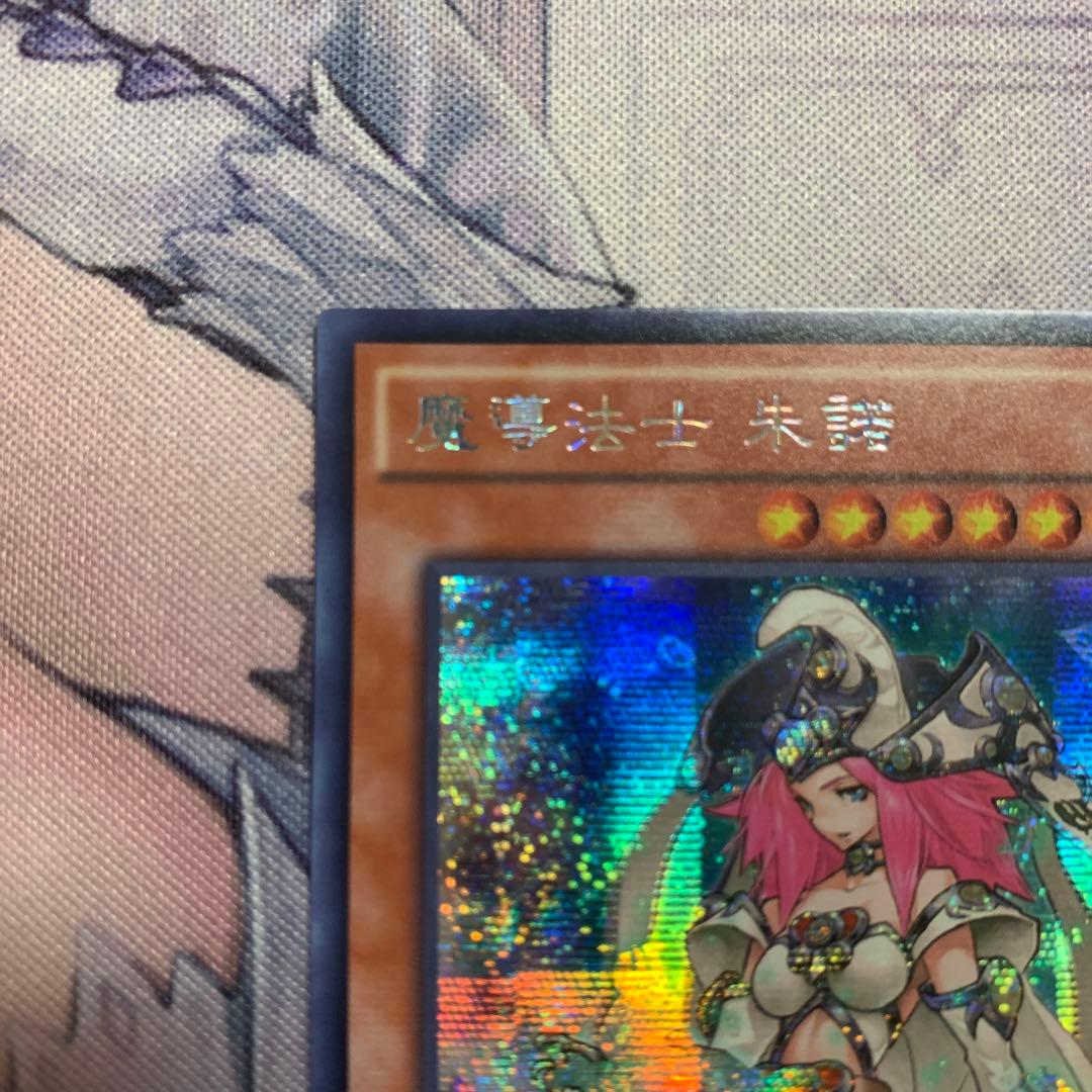 遊戯王 魔導法士 ジュノン　中国　中国語