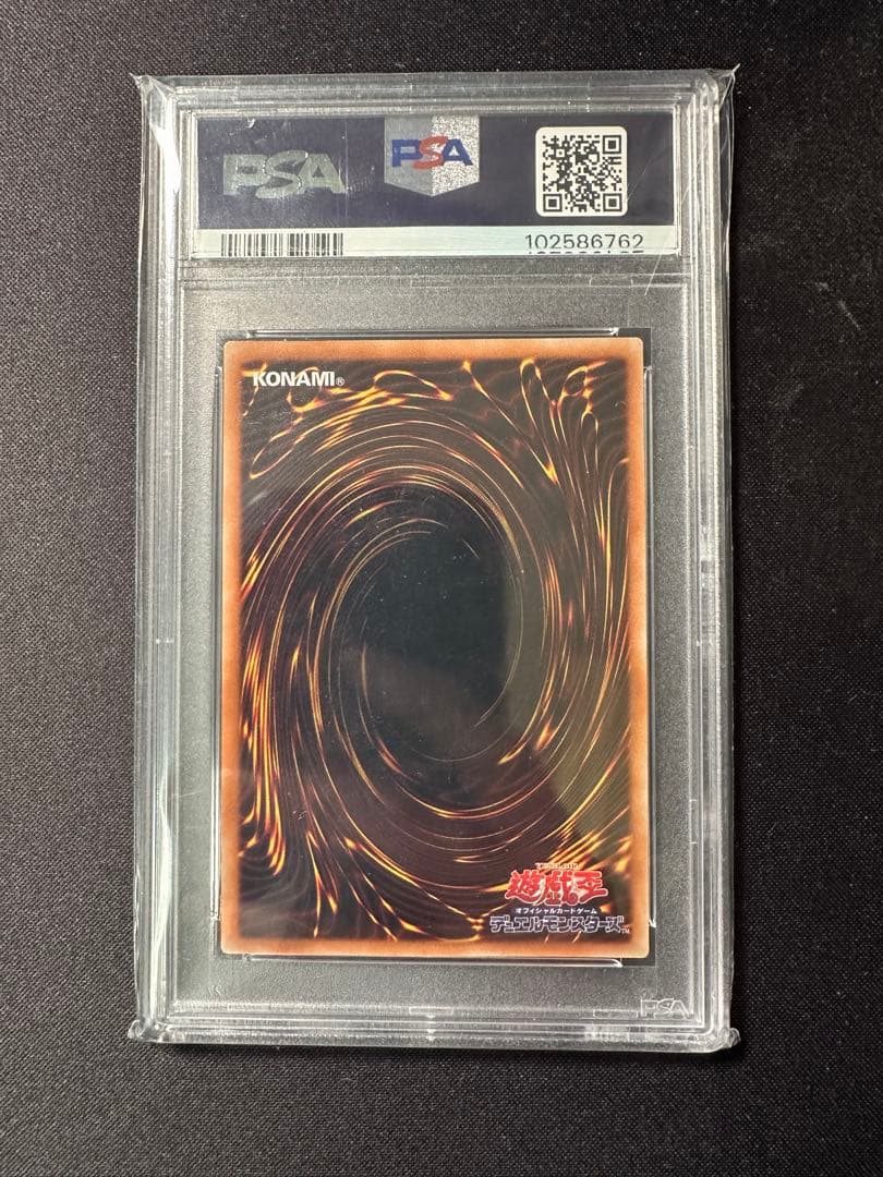 銀河眼の光子竜 レリーフpsa10 遊戯王 アルティメットレア