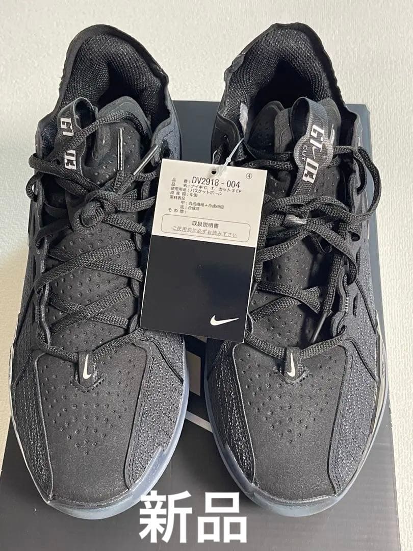 バスケットボールシュウズ　ナイキG.T.カット3EP