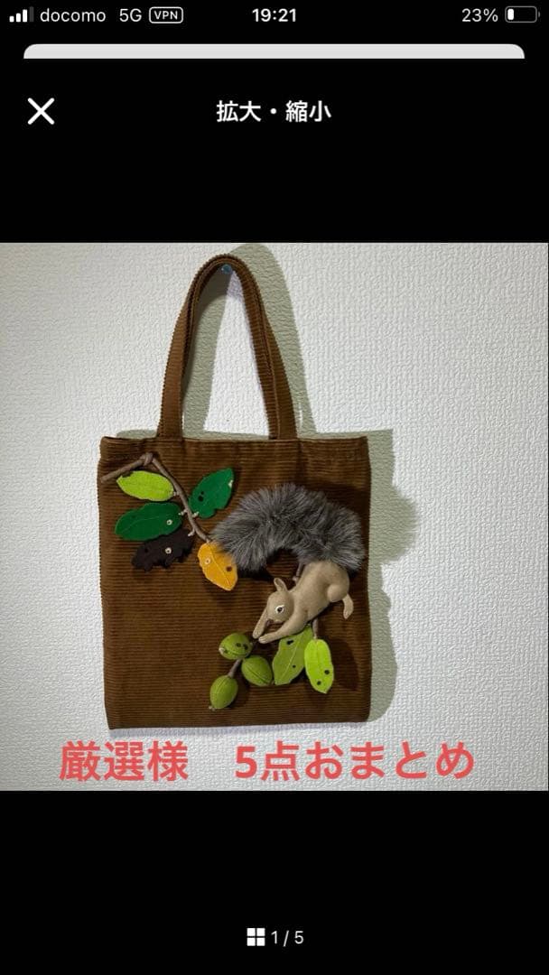 厳選様 リクエスト 5点 まとめ商品