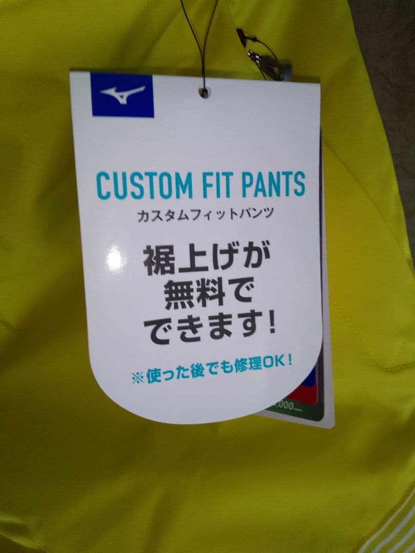 新品タグ付きミズノ パンツ