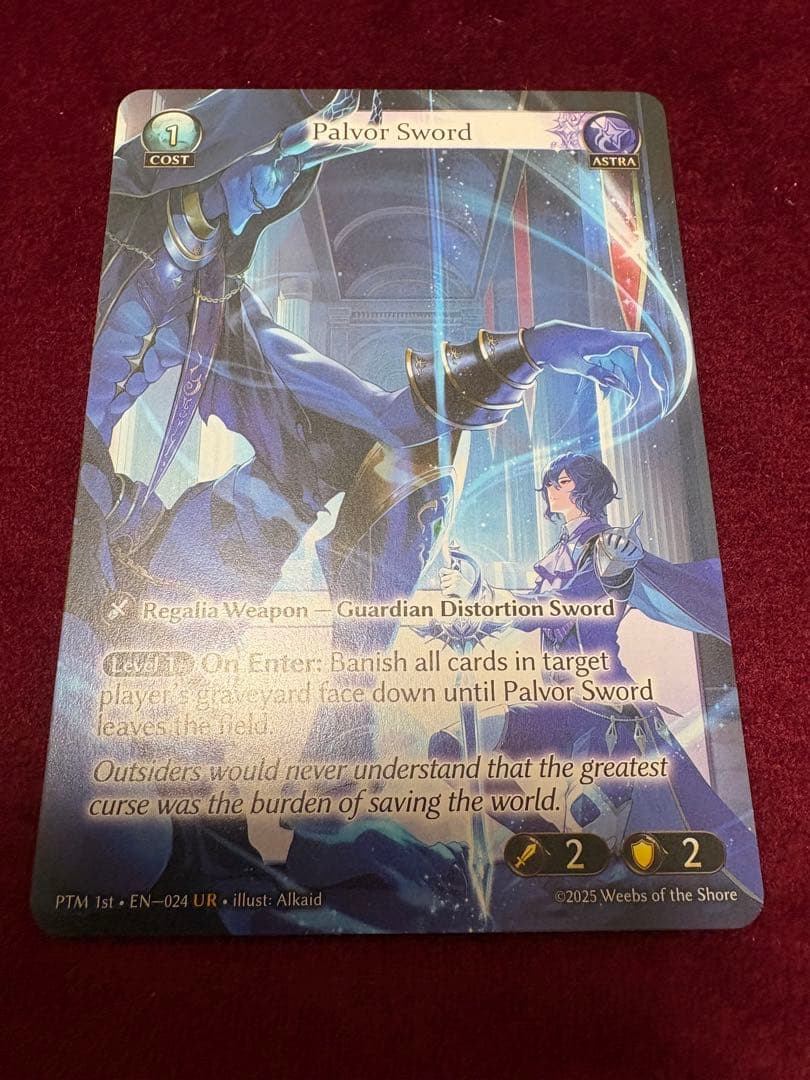 グランドアーカイブ - Palvor Sword