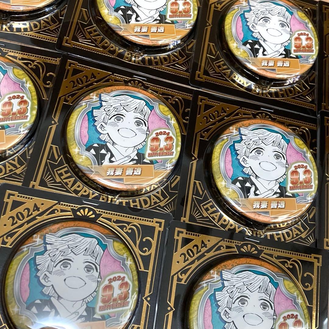 【10個】　鬼滅の刃 我妻善逸 バースデー 缶バッジ 2024 ジャンプショップ