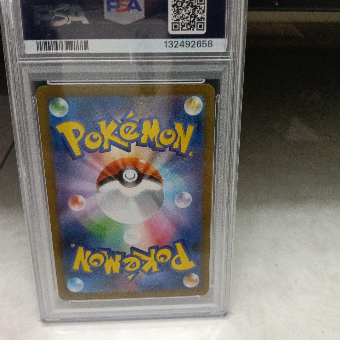 【PSA10】リーリエの決心　SAR メガブレイブ　091/063