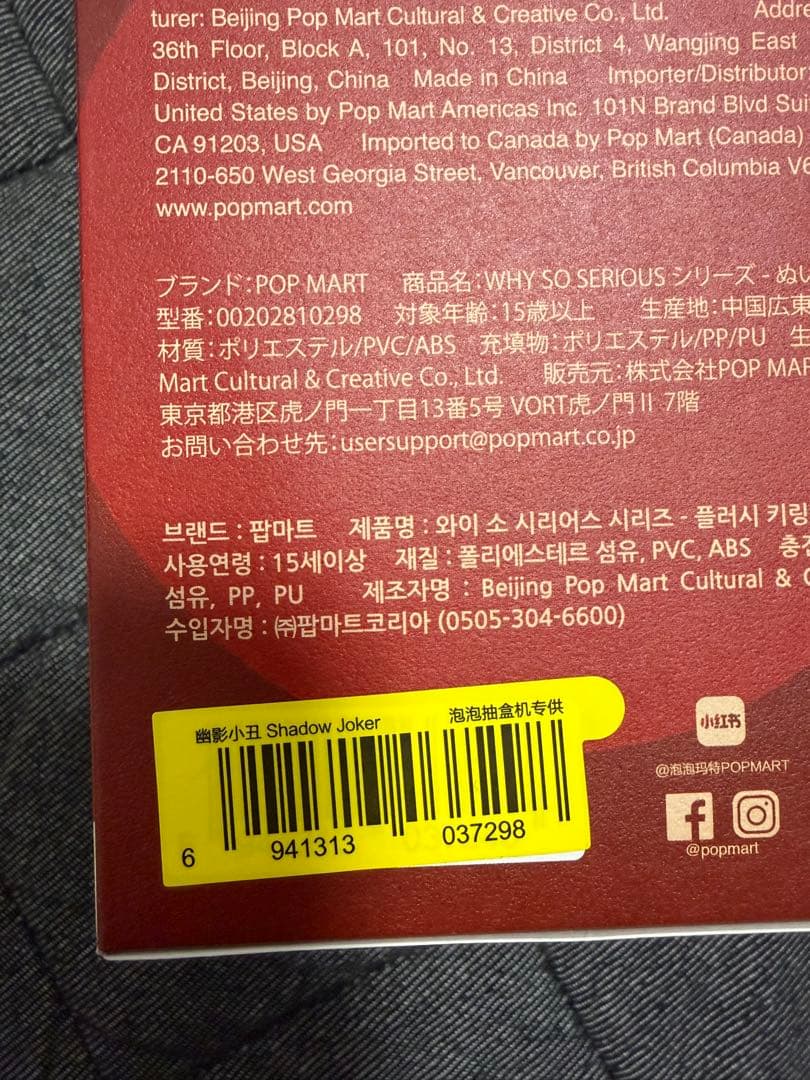 ラブブ まとめ売り