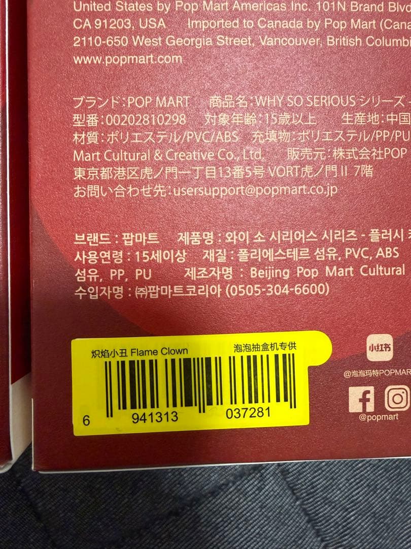 ラブブ まとめ売り