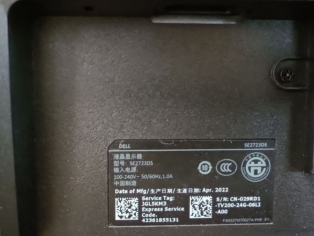 DELL SE2723DS モニター 本体