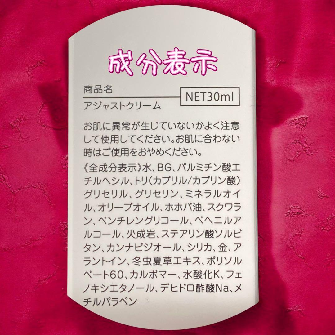 CBDエナジークリーム30㎖ ソマチッドアジャスター#正規代理店#ソマチッド