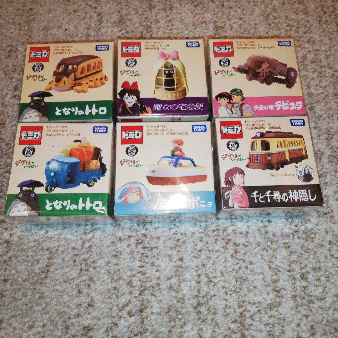 TOMICA　ドリームトミカ　ジブリ