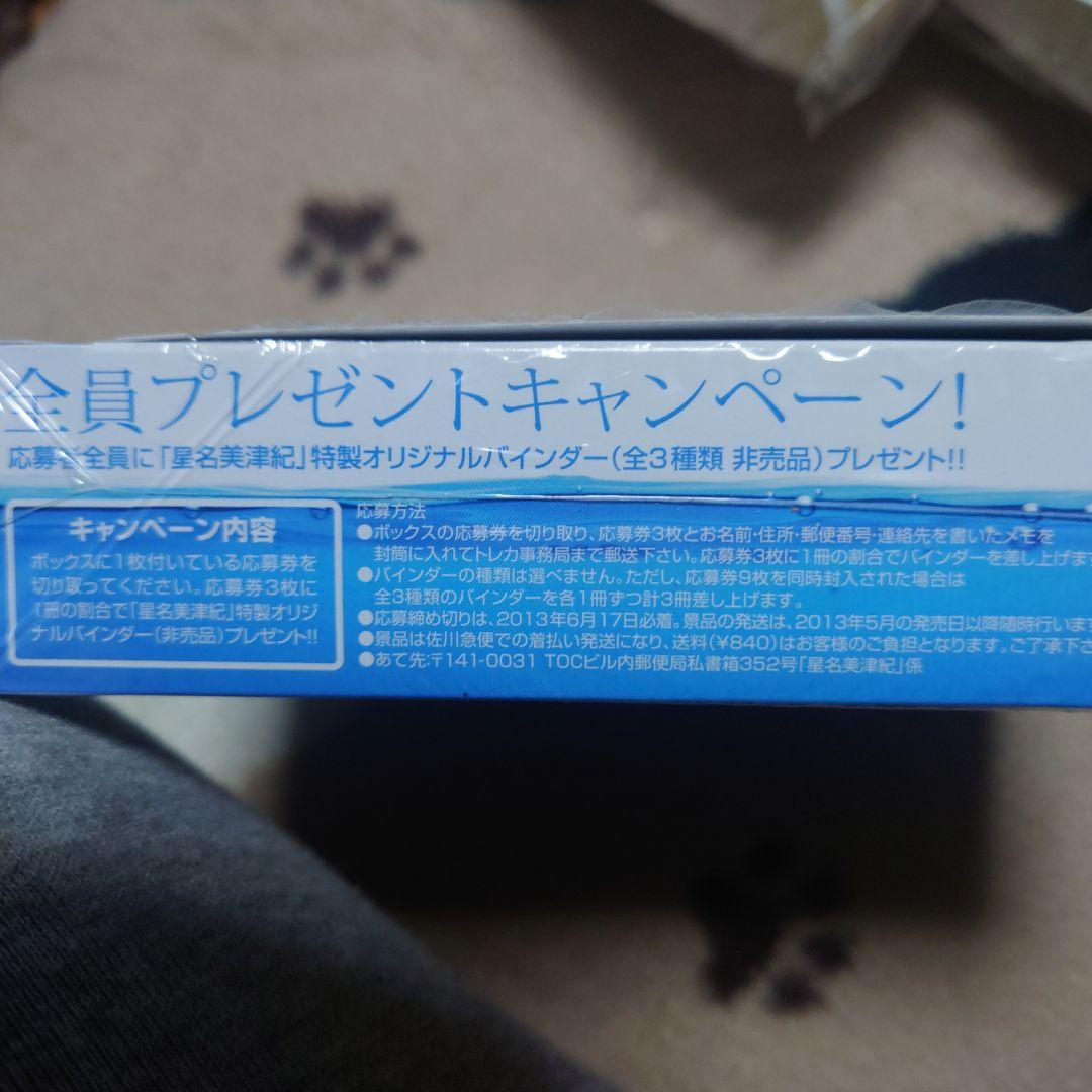 星名美津紀　ファーストトレーディングカード　プラチナボックス