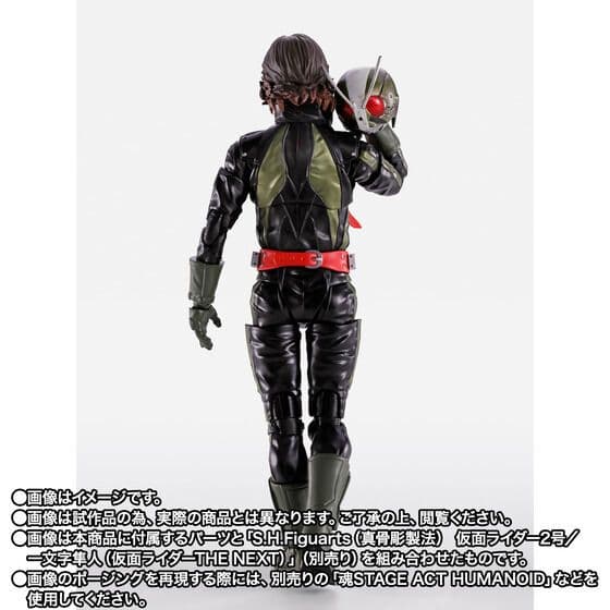S.H.Figuarts サイクロン2号 （仮面ライダーTHE NEXT）