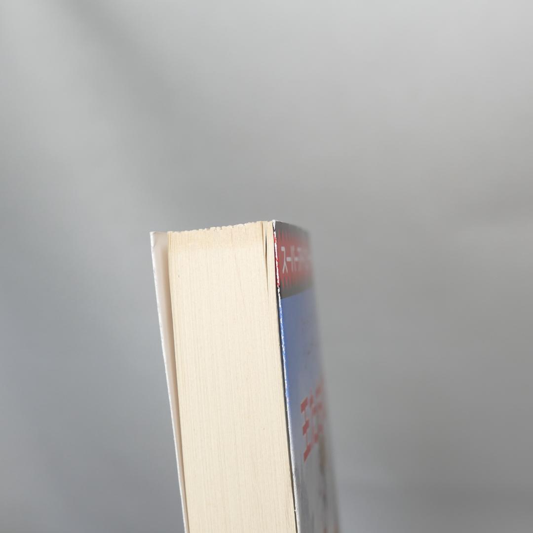 創元推理文庫版 ソーサリー 全4巻・ファイティング・ファンタジー 計5冊セット