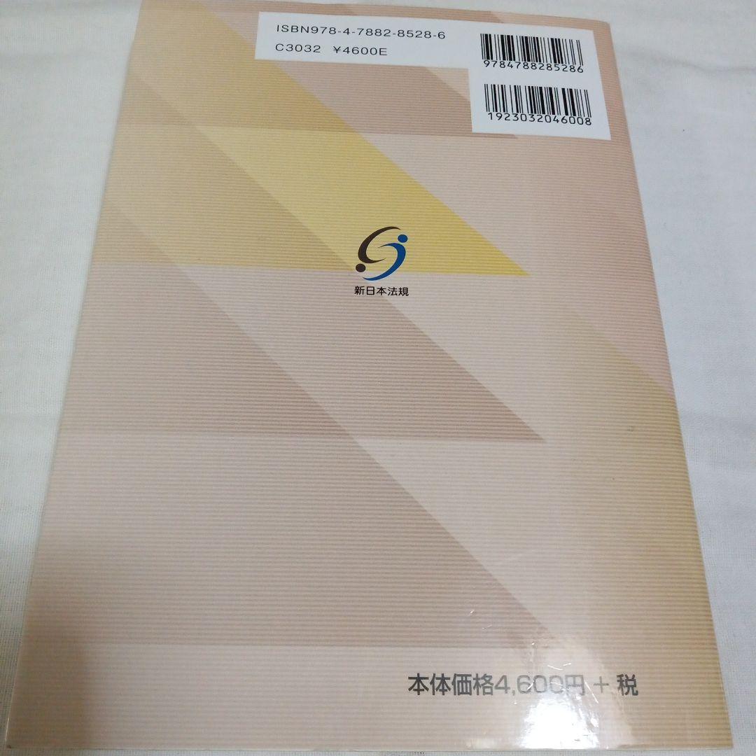 不動産取引における 傾斜地・がけ地・擁壁の法律と実務