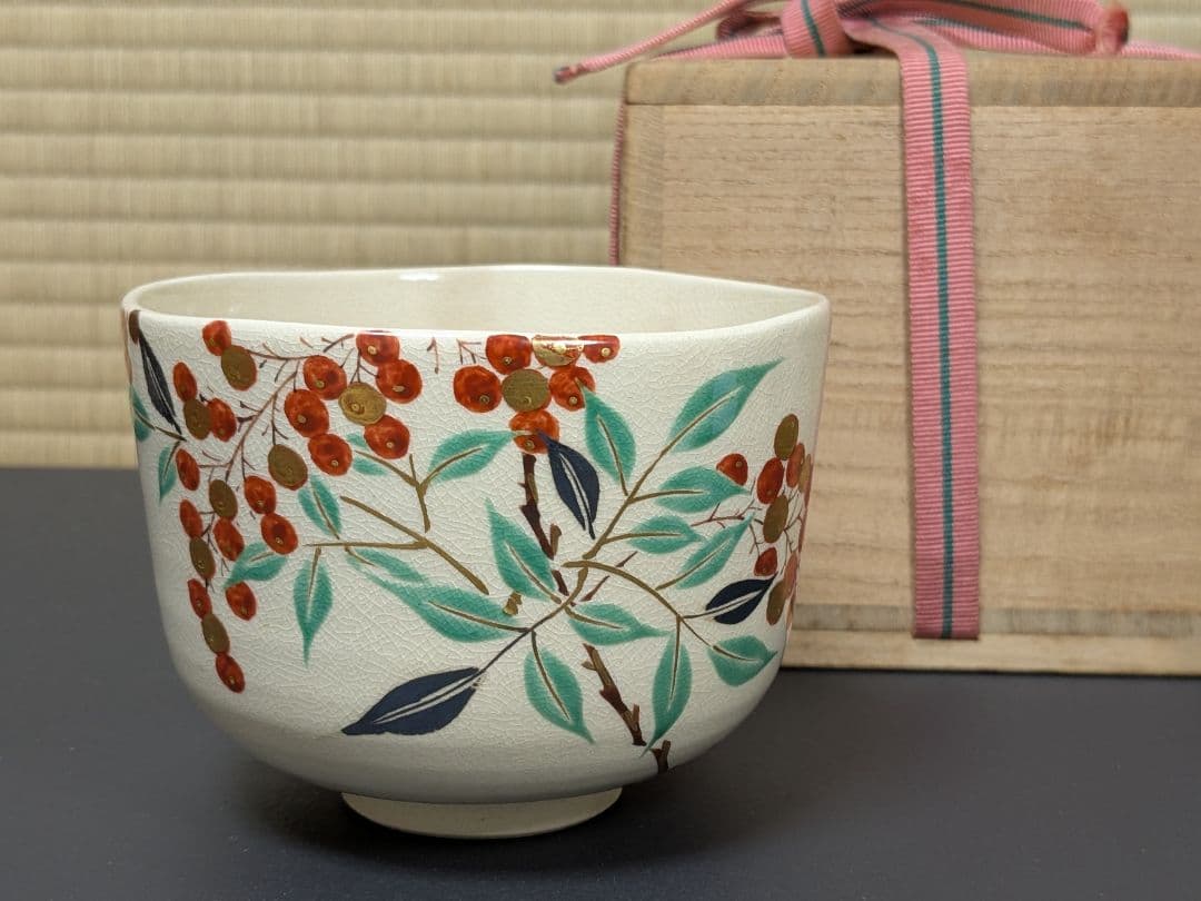 千家十職 十六代永楽善五郎 即全 仁清写南天茶碗