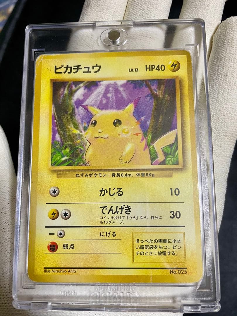 【超豪華】ポケモンカード 旧裏 通信進化ゲンガーと 初版マークなしピカチュウ付き