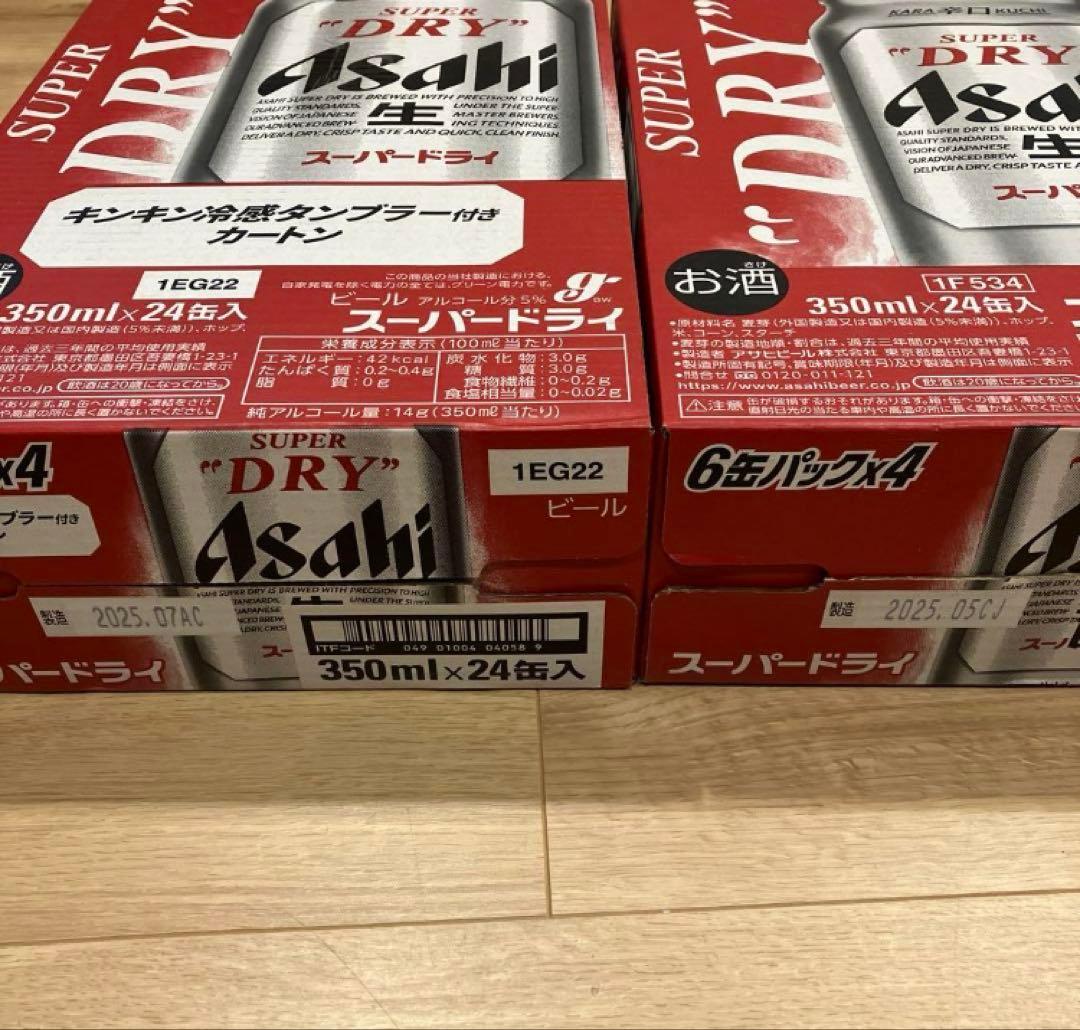 Asahi スーパードライ 350ml×24缶 ２ケース