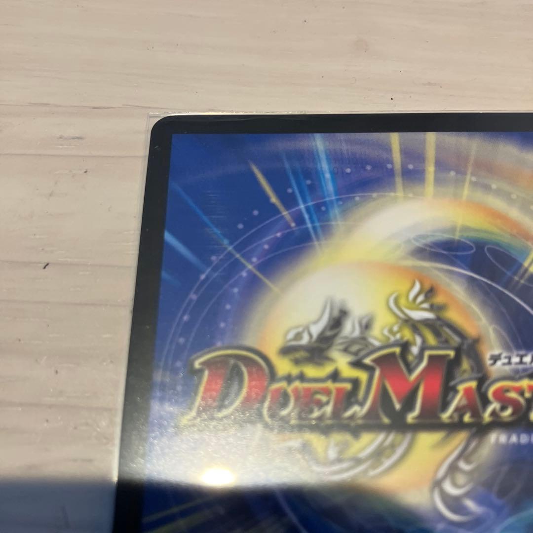 【メルカリ便】超戦龍覇モルトNEXTプロモ