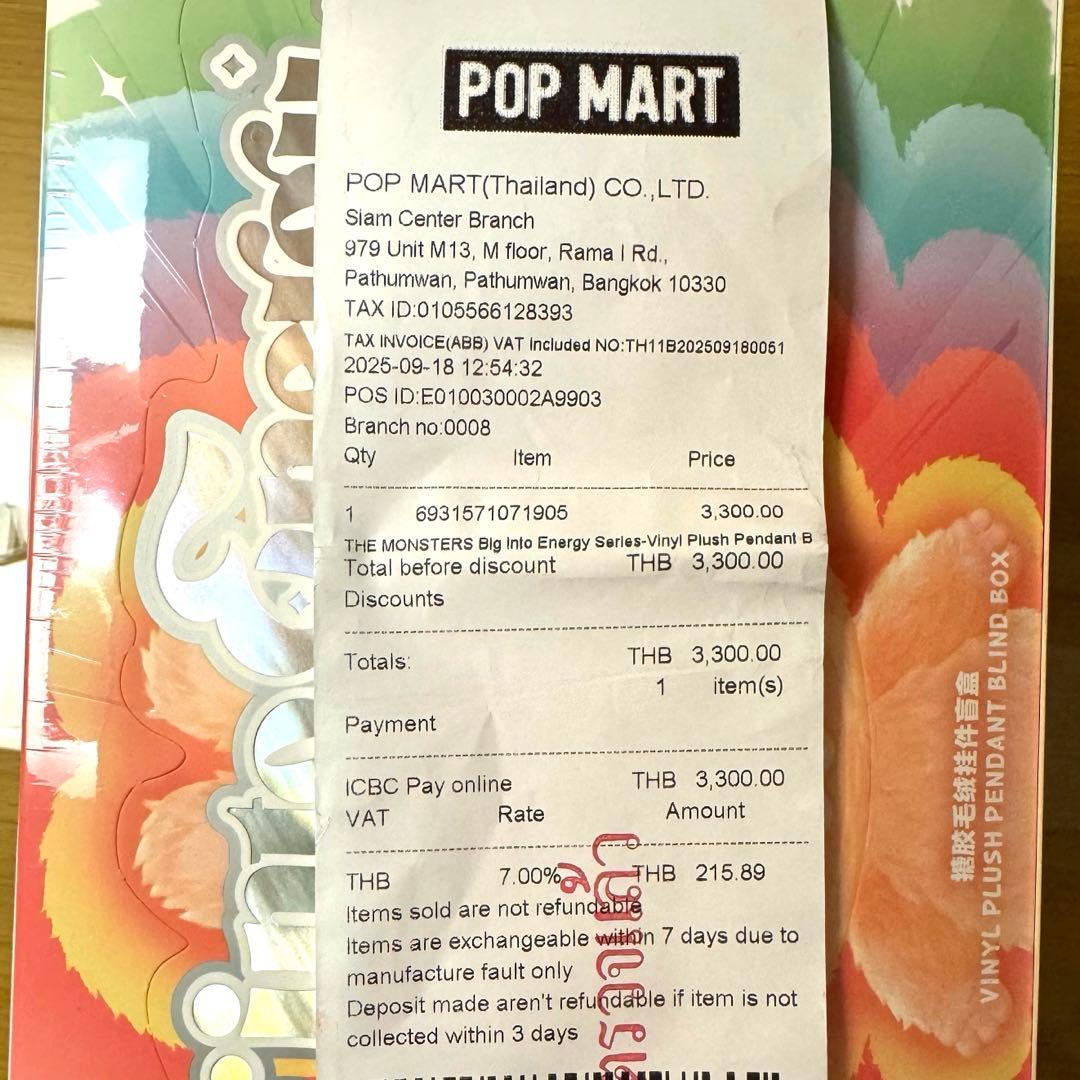 【新品•未開封】Labubu POP MART Big into Energy