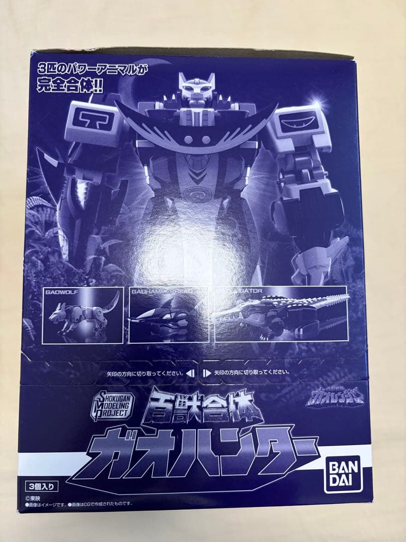 新品未開封　SMP ガオハンター　スーパーミニプラ　プレミアムバンダイ