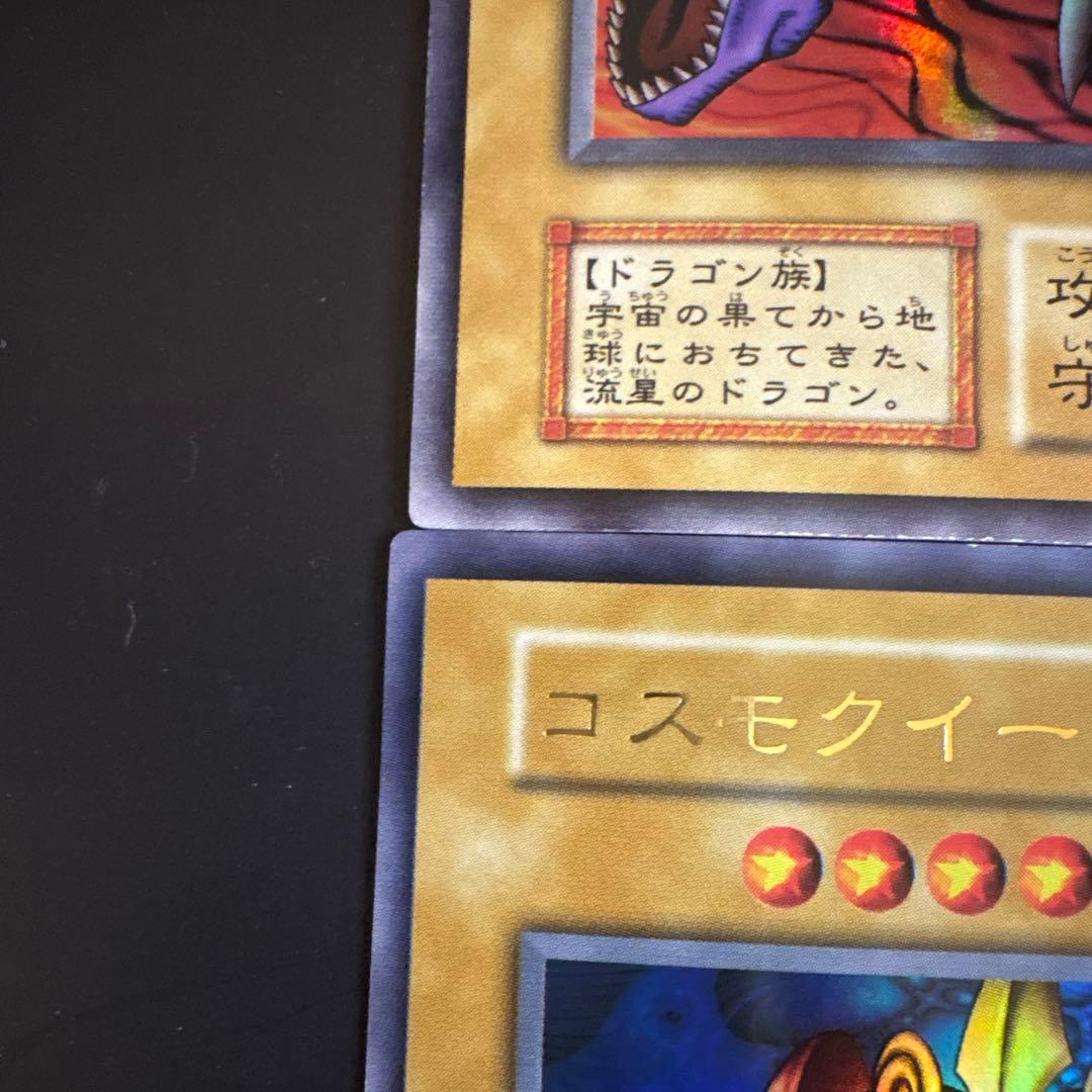 【41】【初期】遊戯王 プレミアムパック　6枚セットコスモクイーン他