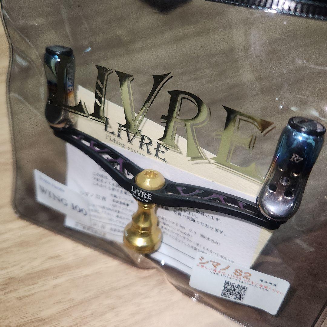 リブレ　LIVRE　ウイング　WING　100　フィーノエア　ファイヤー