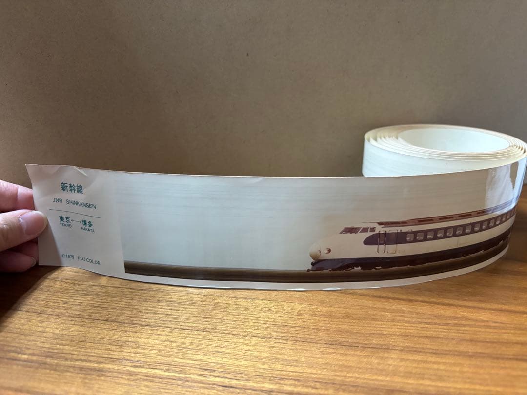 【昭和レトロ】いい日旅立ちフジカラーロングトレインプリント2つ　特急富士　新幹線