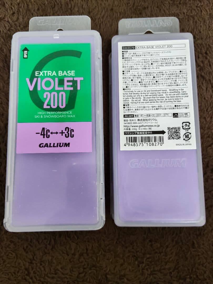 GALLIUM EXTRA BASE VIOLET 200ベースワックス6個入り