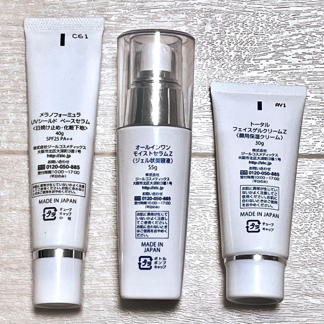 ジールコスメティックス レイドラテ・ラ・ポー 美容液 クリーム 日焼け止め