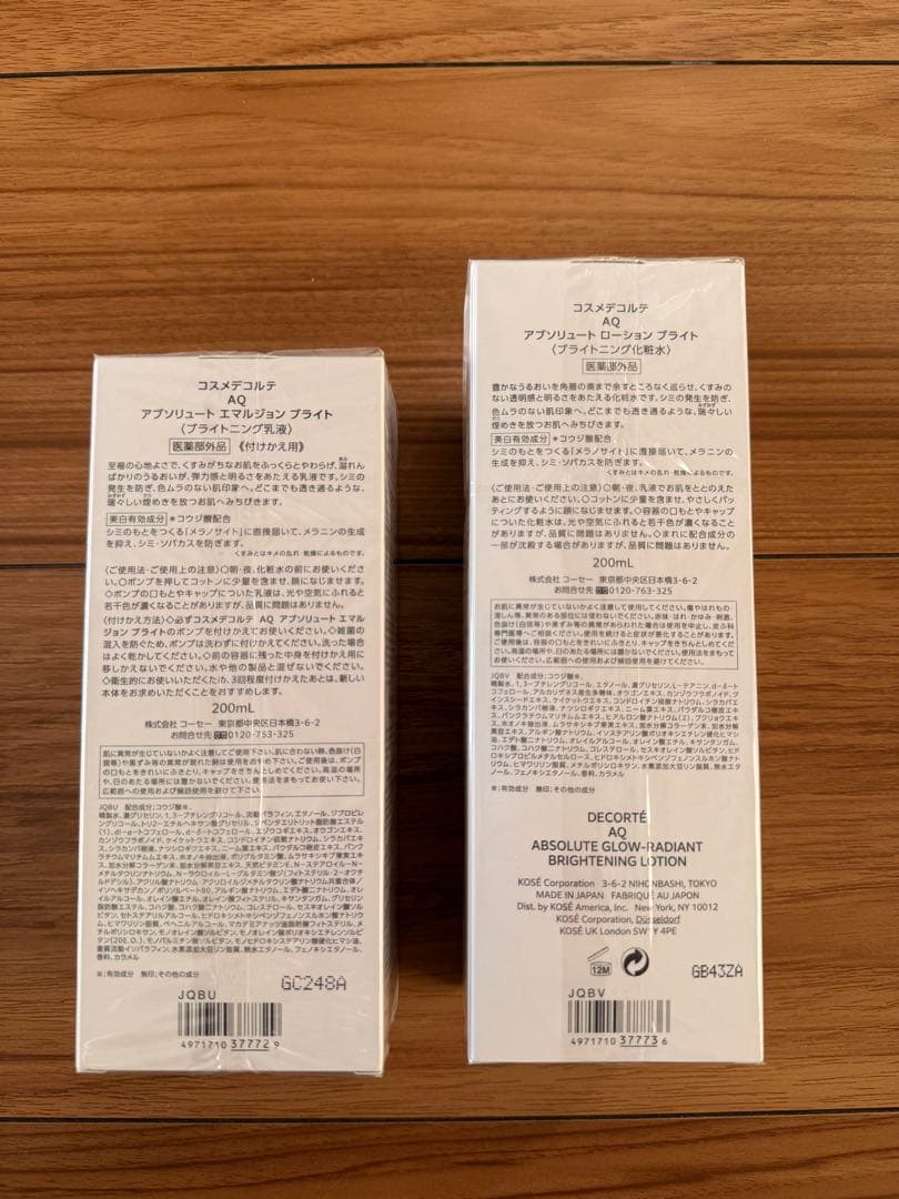 新品未開封　コスメデコルテ　AQアブソリュート　化粧水&乳液セット