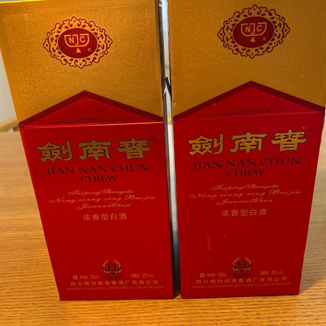 剣南春 沈香型白酒　 新品未開封2本