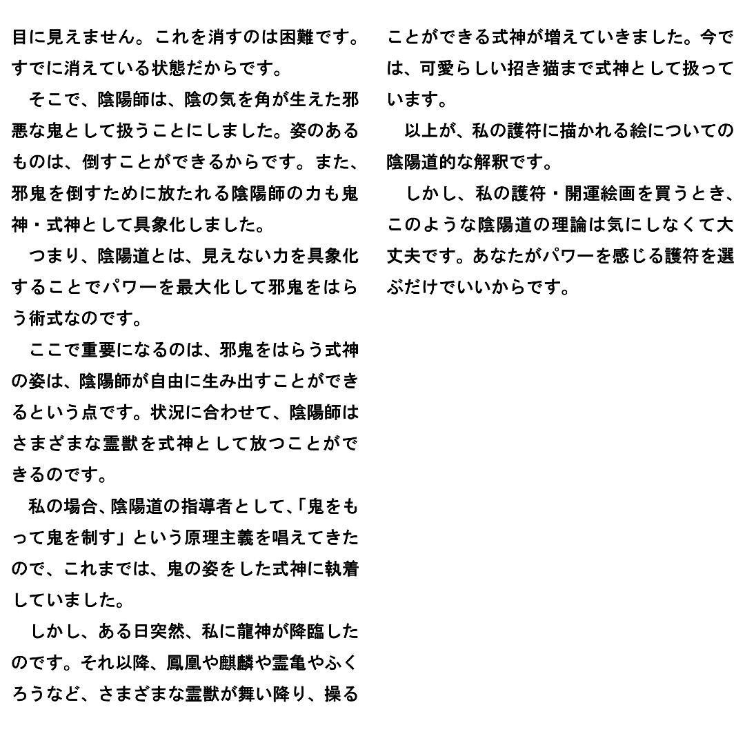 c578※龍神画『運気超覚醒』※開運絵画 波動修正 祈祷 ヒーリング 龍の絵