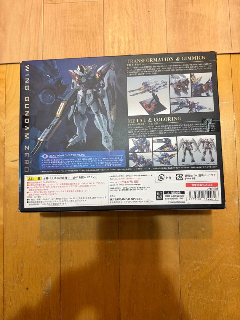 L ROBOT魂 ＜SIDE MS＞ ウイングガンダムゼロ