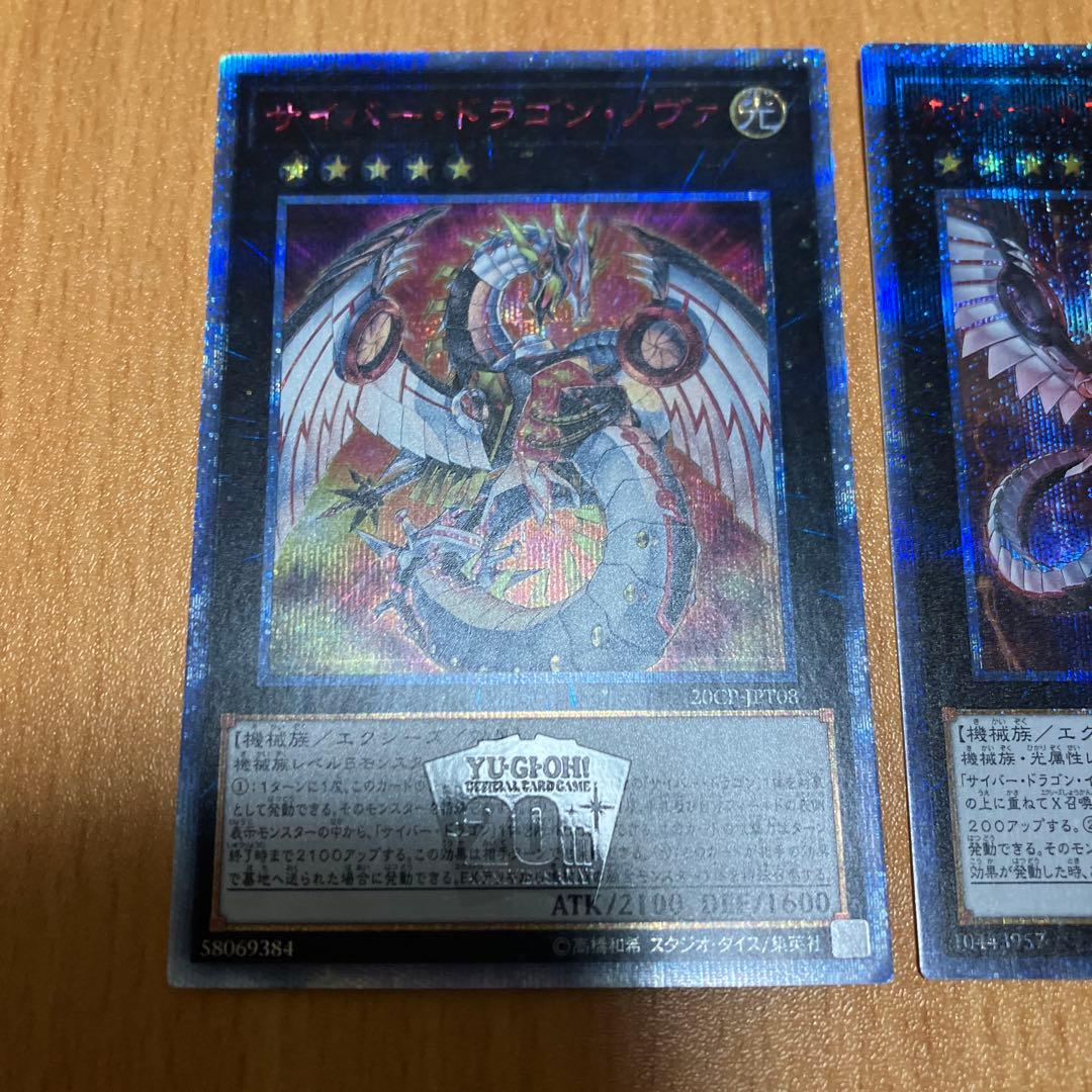 サイバードラゴンインフィルニティ　ノヴァ　20thシークレット　シク