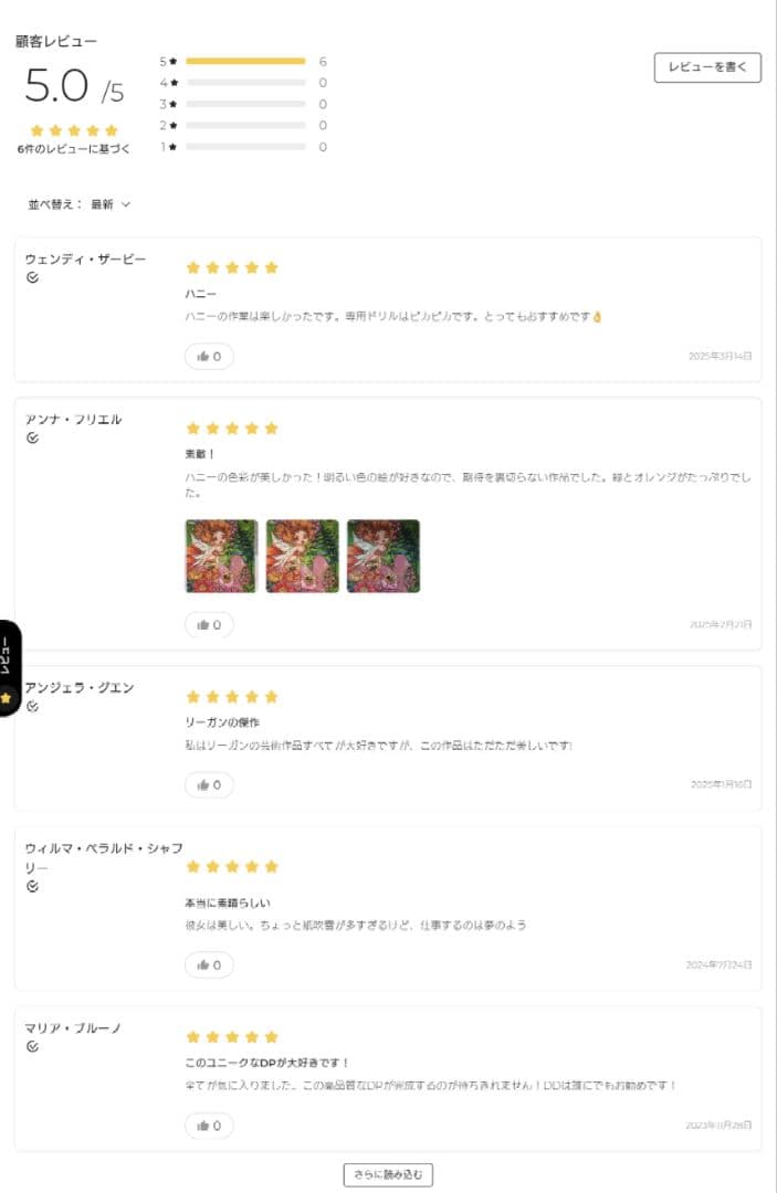 ダイヤモンドアート　ドリームデザインズ　Dreamer Designs