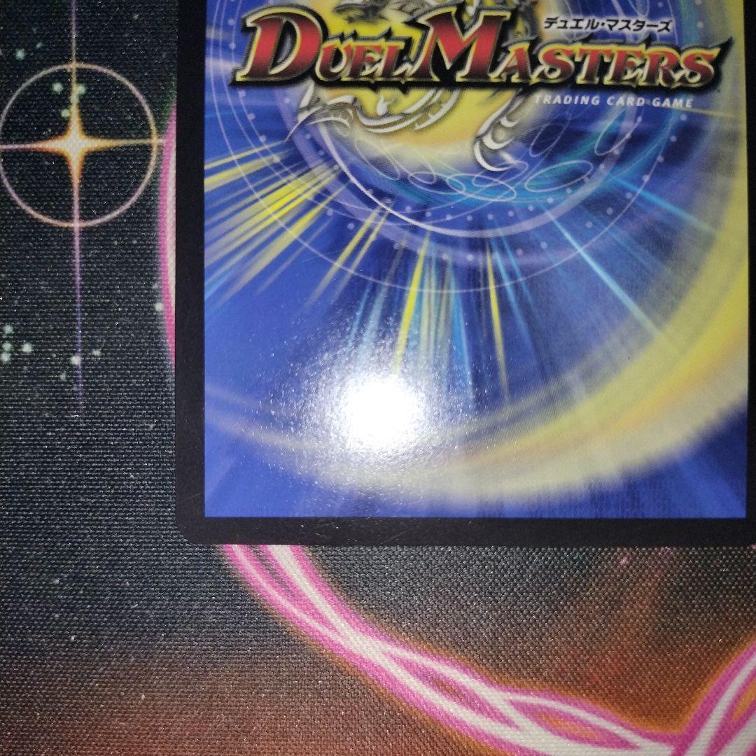 デュエマ　神アート　ガイアッシュカイザー　さいとうなおき　説明欄必読