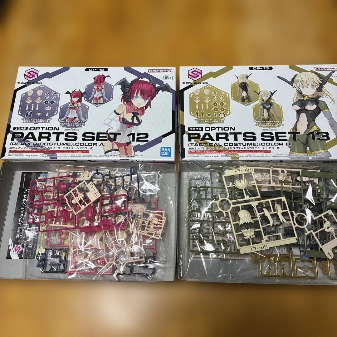 30MS オプションパーツ まとめ売り