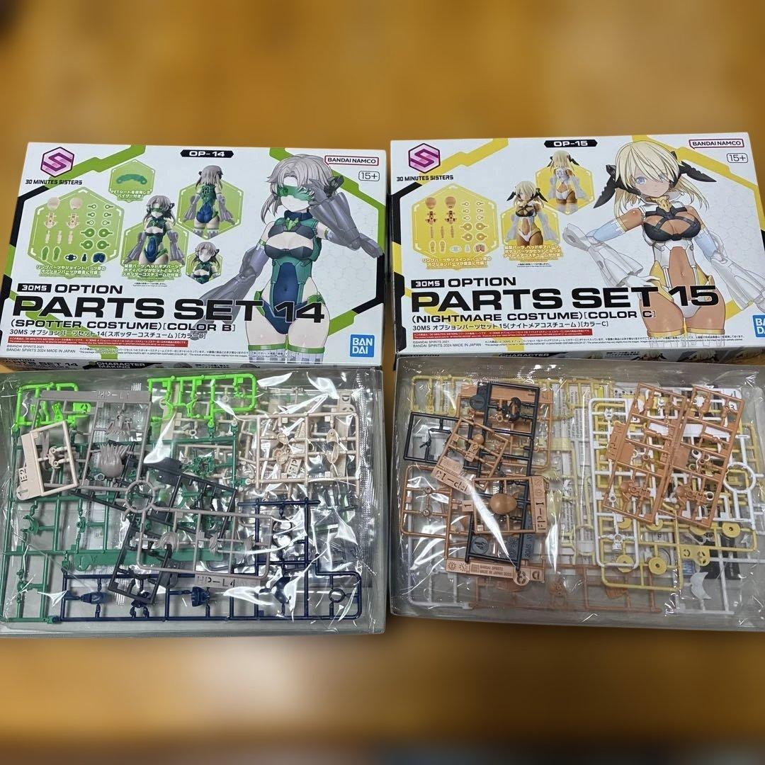 30MS オプションパーツ まとめ売り