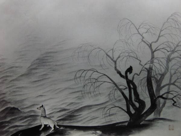 横山大観、風蕭々兮易水寒、希少画集画、新品高級額・額装付、状態良好