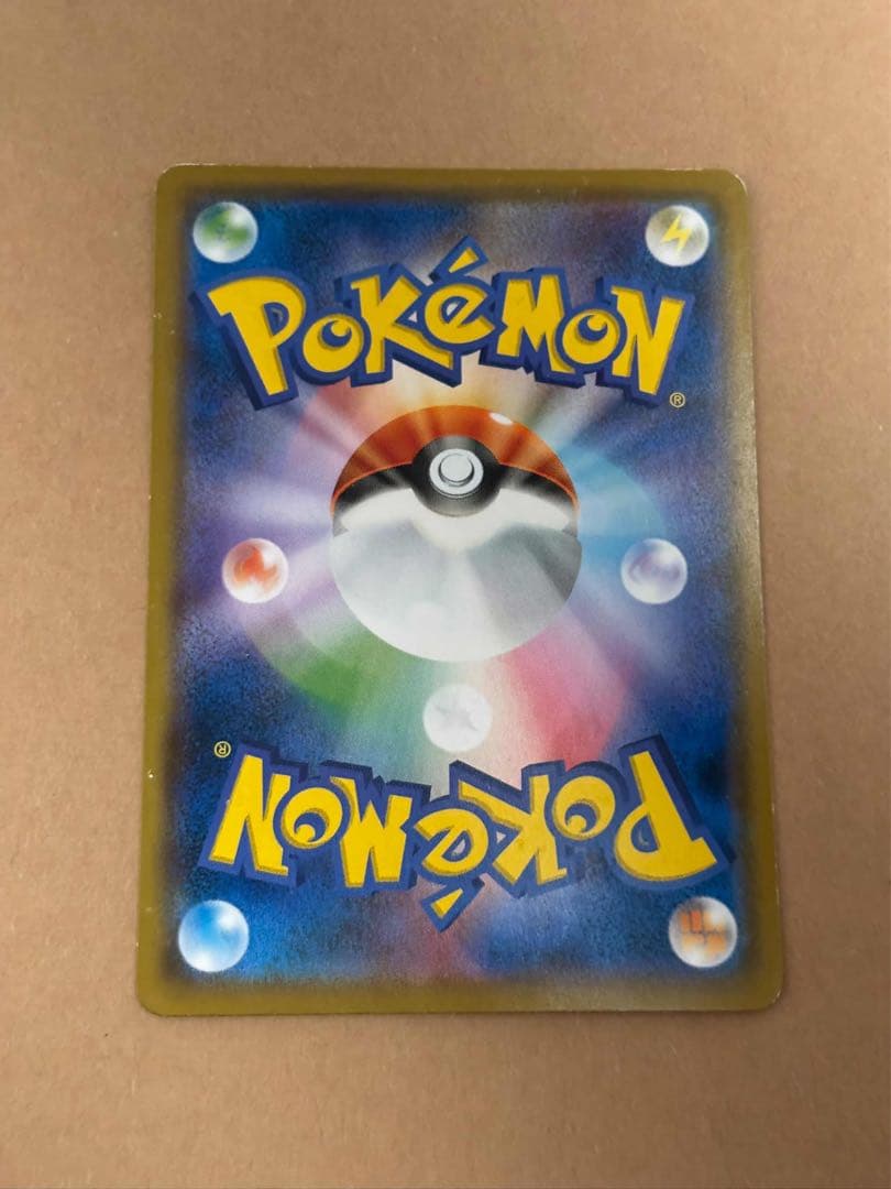 ムンク ピカチュウ munch Pikachu 288/SM-P