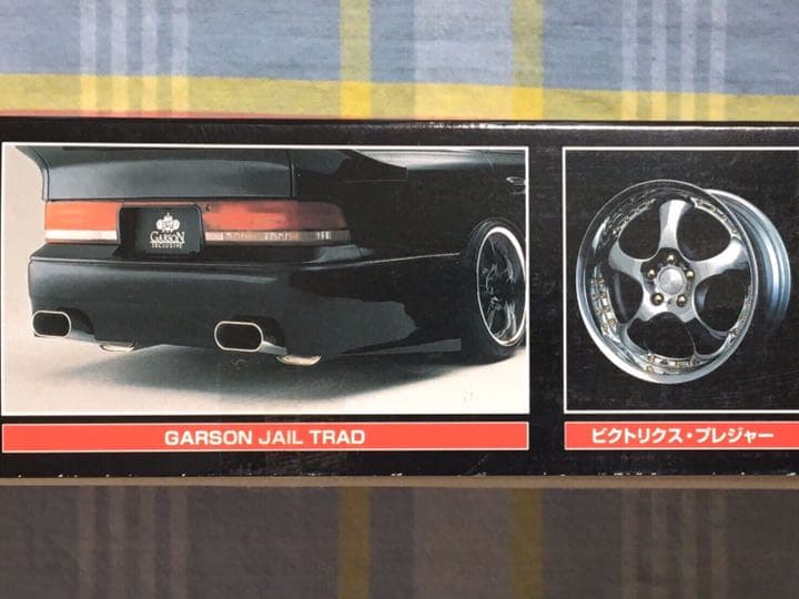 絶版 アオシマ 1/24 ギャルソン・エクスクルーシブ UZS141 マジェスタ