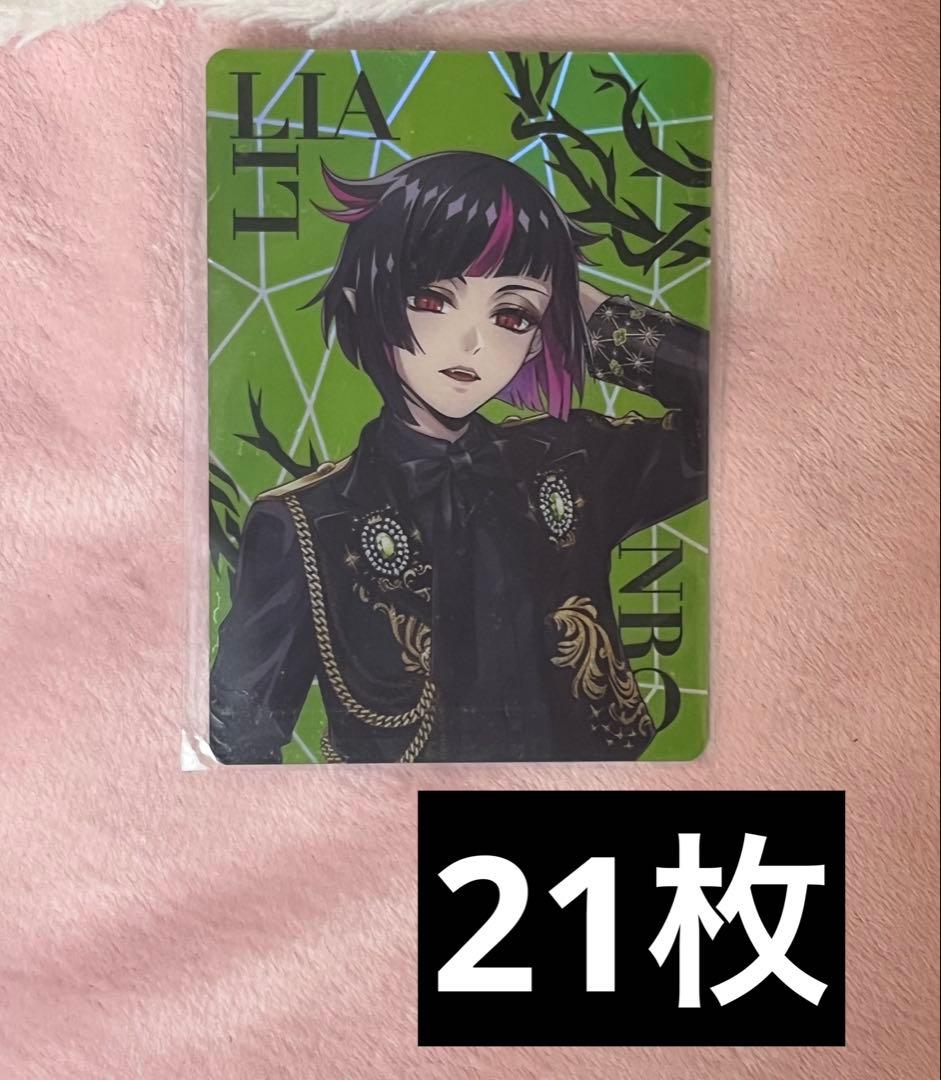 ツイステ リリア ブレジュ オーロラカード