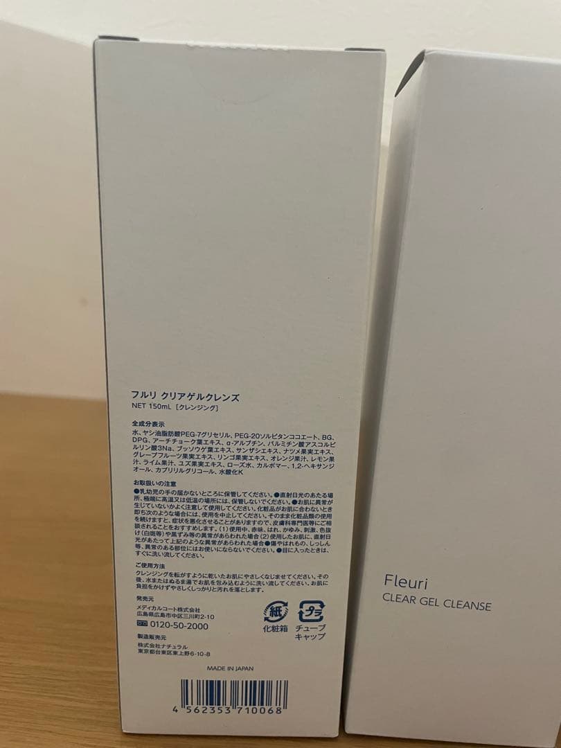 新品未開封　フルリ　Fleuri クリアゲルクレンズ　180ml 3点セット