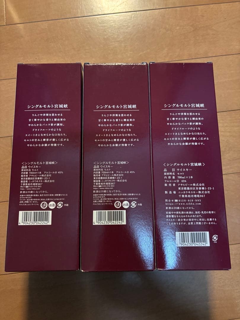 宮城峡　ウイスキー　3本セット　ニッカ　シングルモルト