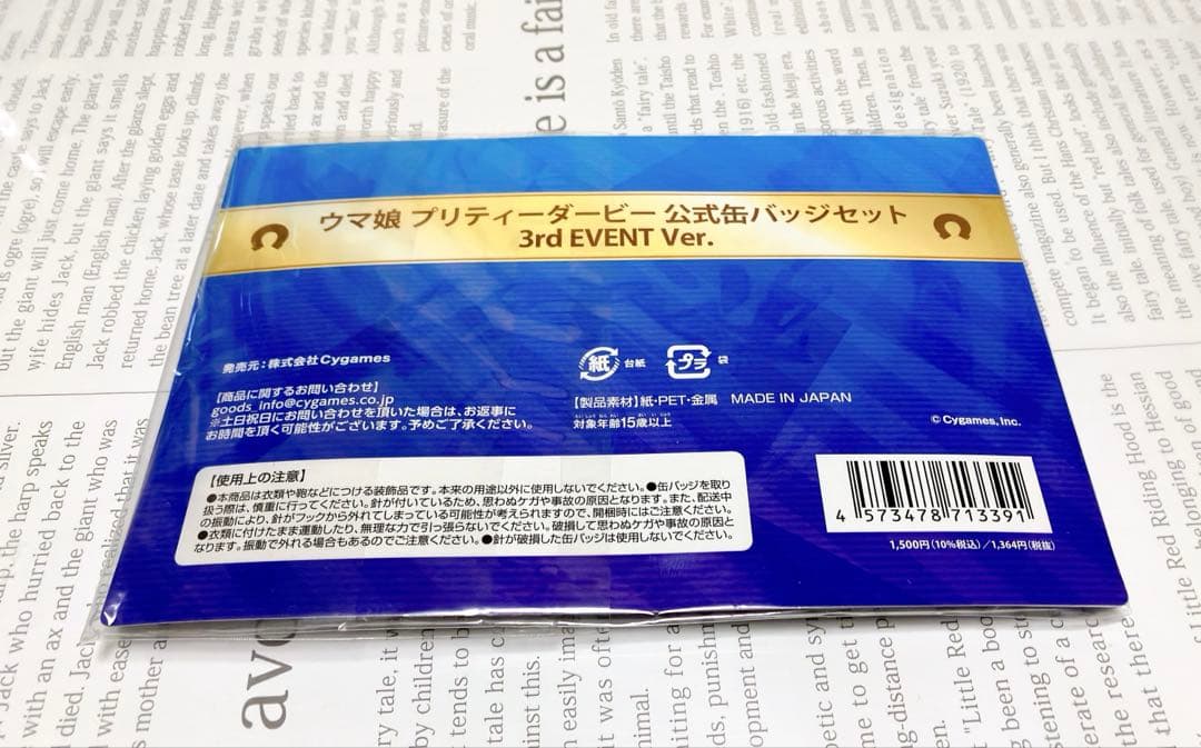 ウマ娘　プリティーダービー　公式缶バッジセット 3rd EVENT Ver.