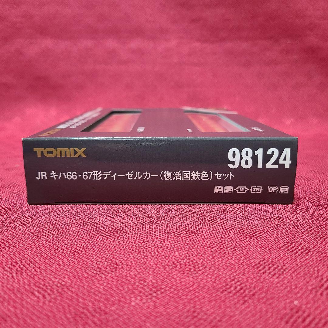 【未使用】 TOMIX JRキハ66・67形ディーゼルカー 復活国鉄色セット