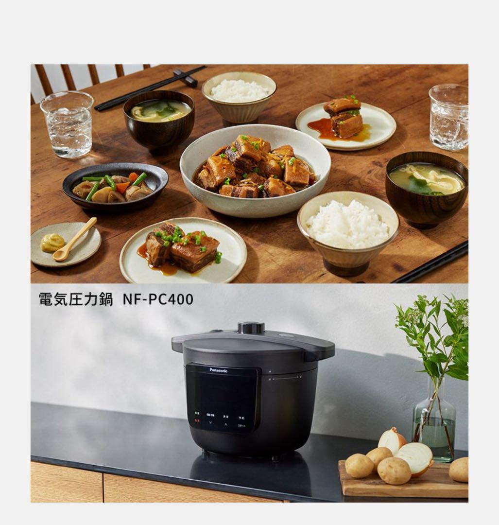 【最安値11900円　未開封】パナソニック 電気圧力なべ NF-PC400-K