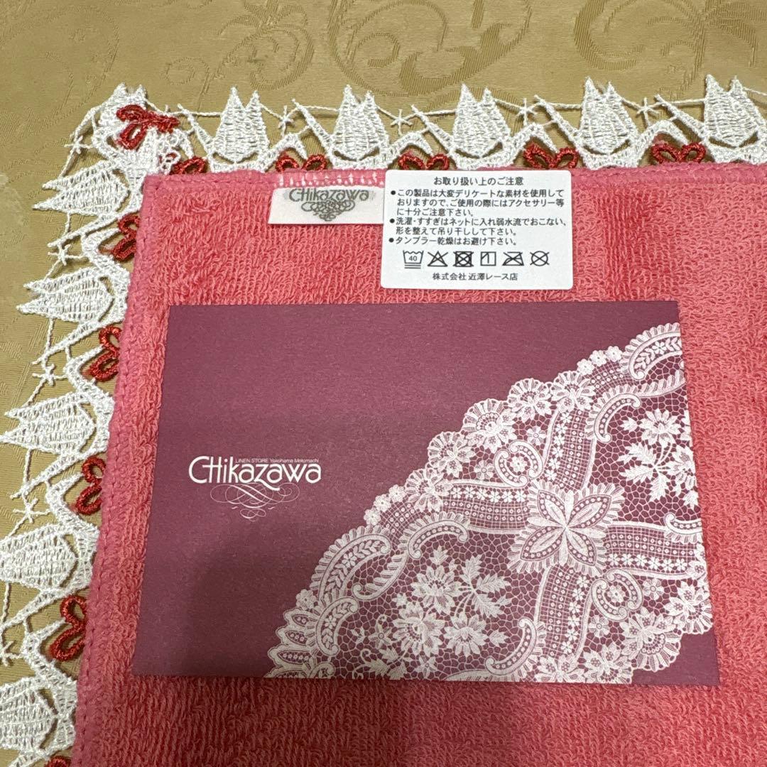 近沢レースタオルハンカチ5枚セット